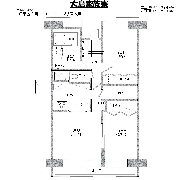 大島家族寮（ルミナス大島） 間取り