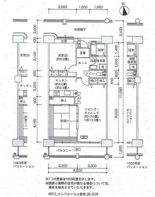上倉田家族寮（コンフォール上倉田） 間取り