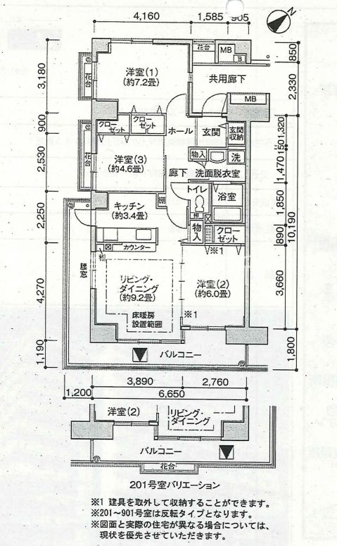 仏向町家族寮（コンフォール仏向町） 間取り