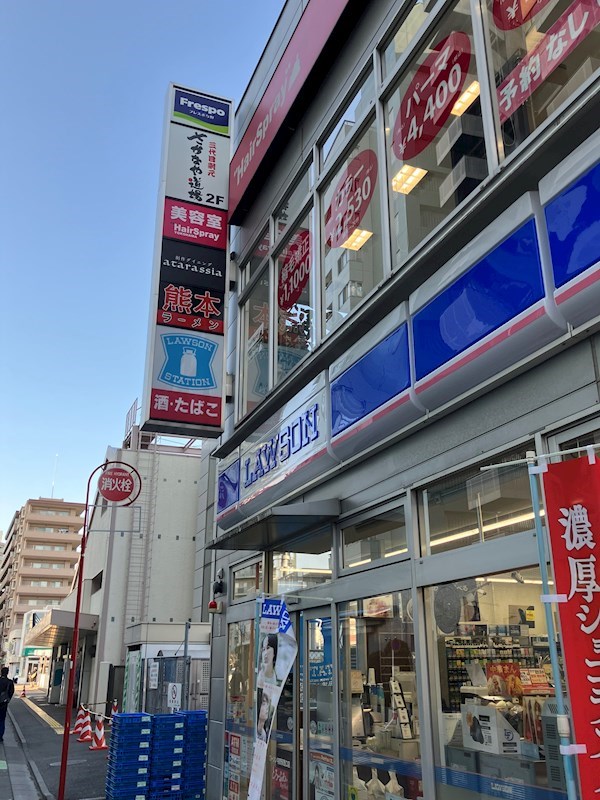 ラルミエール与野独身寮（ラルミエール与野） 周辺環境