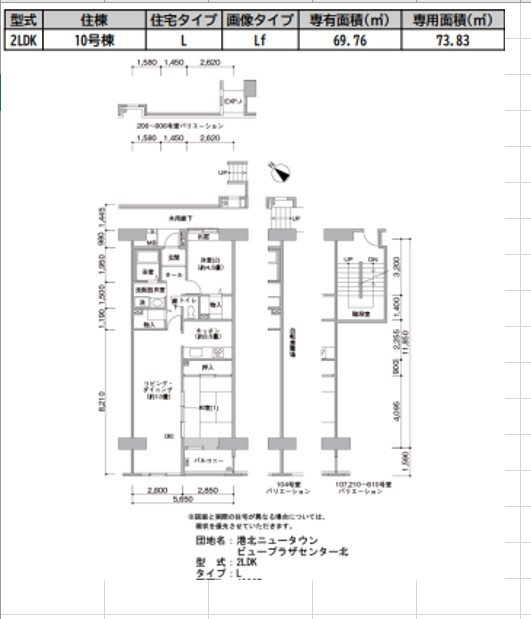 港北NTセンター北家族寮（港北ニュータウンビュープラザセンター北） 間取り