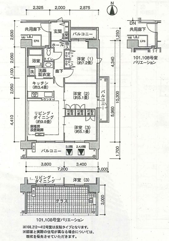 綾瀬家族寮（パークタウン東綾瀬） 間取り