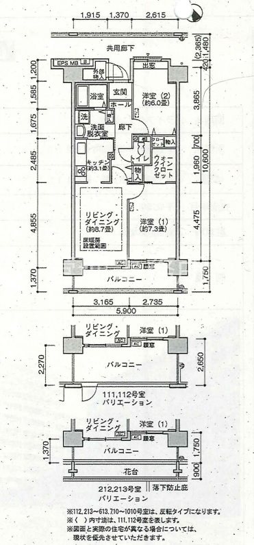 国領家族寮（ライフタウン国領） 間取り