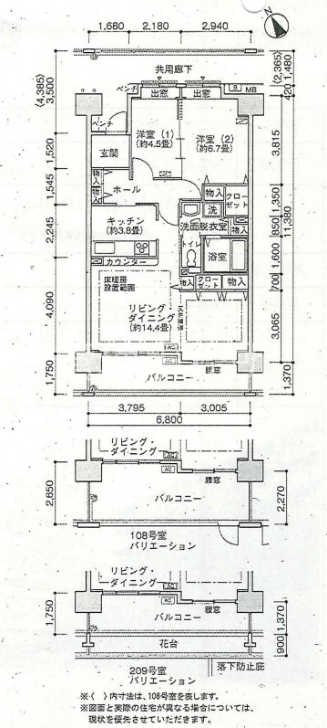 国領家族寮（ライフタウン国領） 間取り