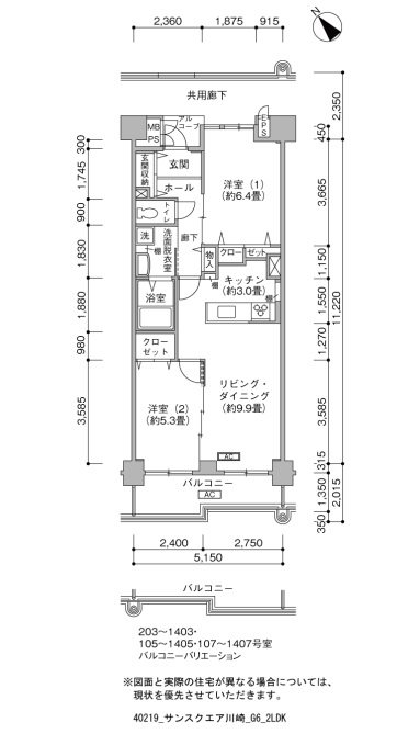 川崎日進家族寮（サンスクエア川崎） 間取り