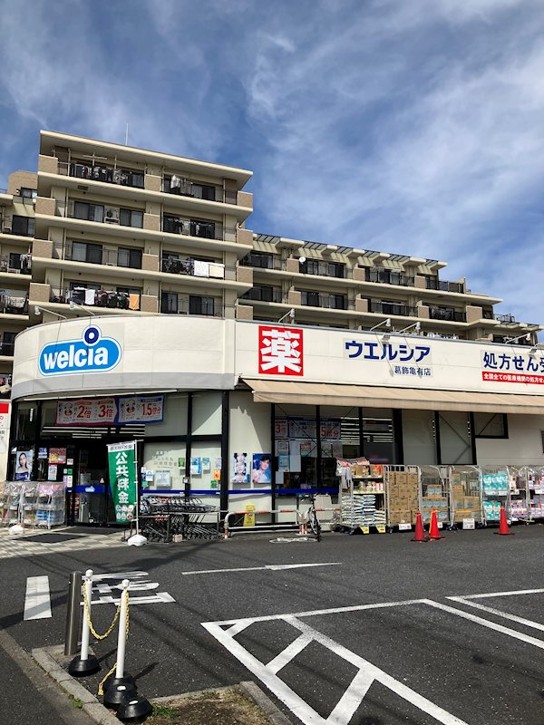 亀有家族寮（すまいる亀有） 近隣店舗
