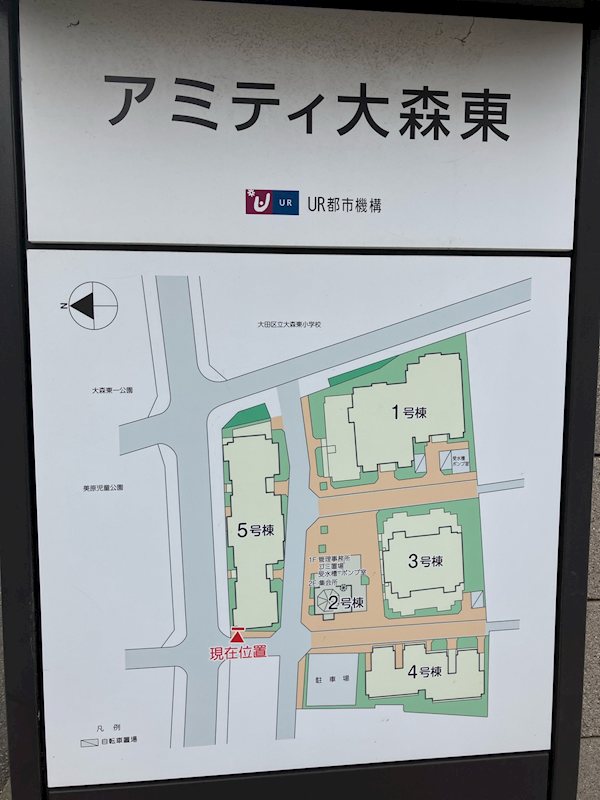 大森東家族寮（アミティ大森東） 案内図