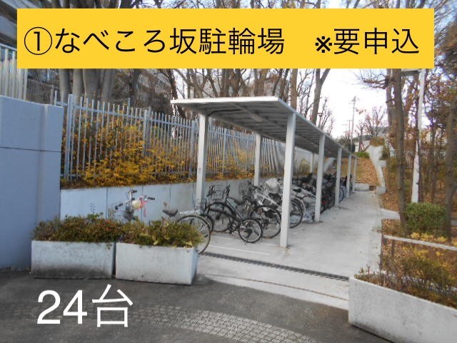 なべころ駐輪場|
